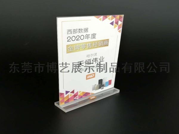 亞克力授權(quán)牌 亞克力授權(quán)牌